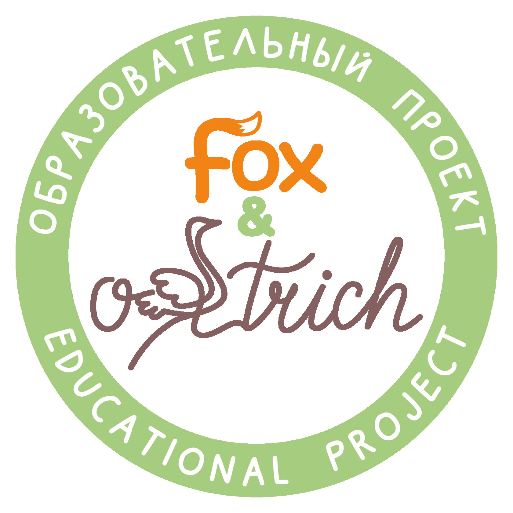 Fox and Ostrich – Образовательный проект